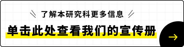 单击此处查看我们的宣传册