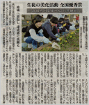 2024年1月20日　高知新聞　記事